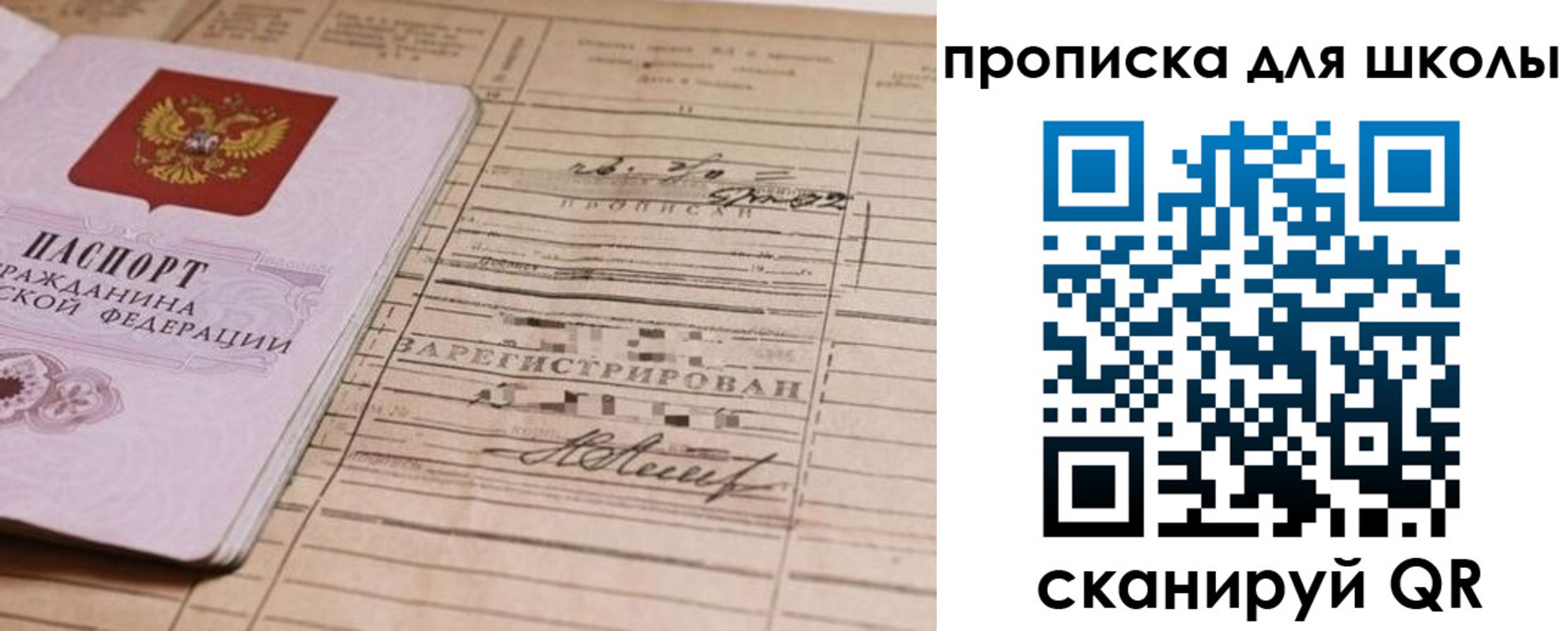 прописка поиск в Приозерске