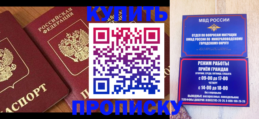 временная регистрация купить в Приозерске