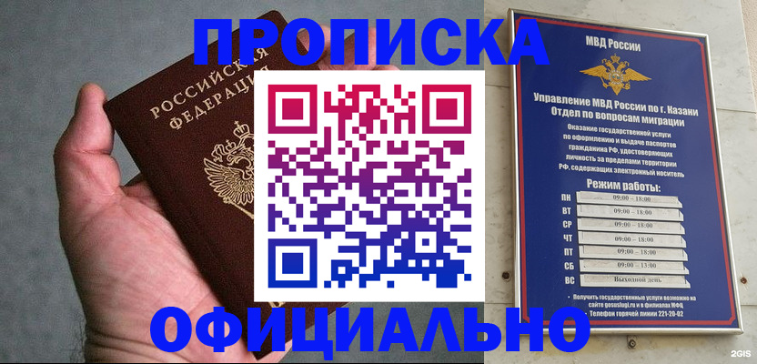 временная регистрация для всех в Приозерске