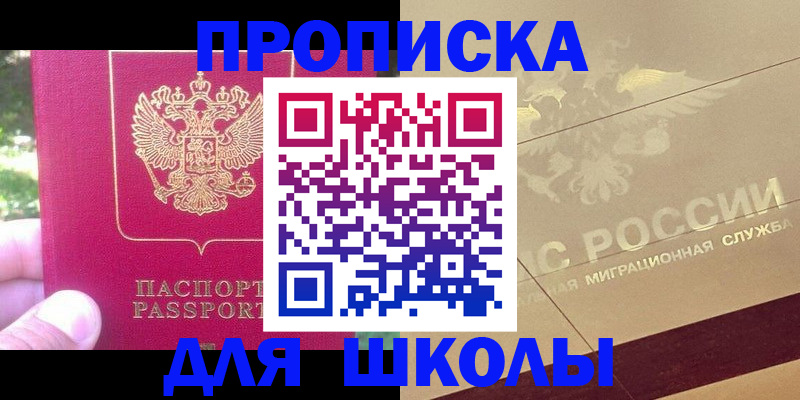 временная регистрация законно в Приозерске