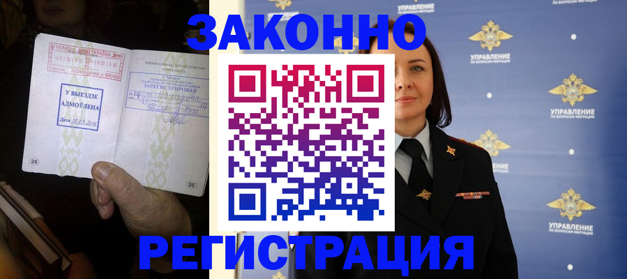 прописка ребенка в Приозерске