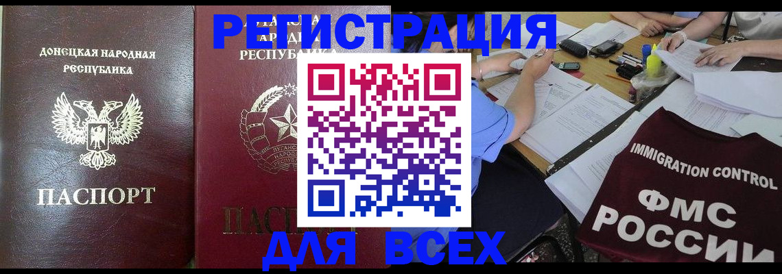 временная регистрация недорого в Приозерске