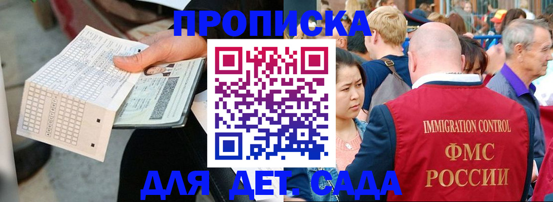 прописка иностранных граждан в Приозерске